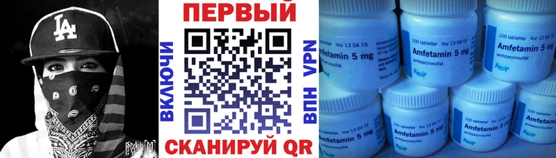 АМФ 97%  Ахтубинск 