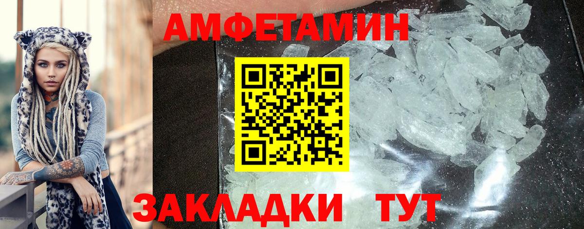 Amphetamine  АМФЕТАМИН VHQ  Амфетамин  Вход с VPN  Ахтубинск 
