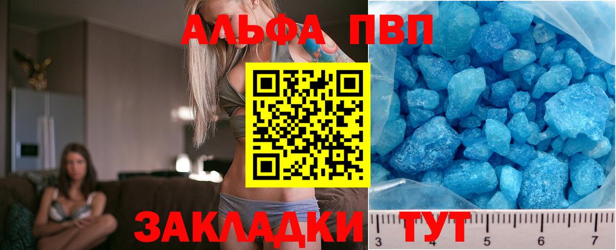 Марихуана  Alpha PVP СК кристаллы  Ахтубинск  Гашиш  Меф МЯУ МЯУ кристаллы  ГАШ  Вход с VPN 