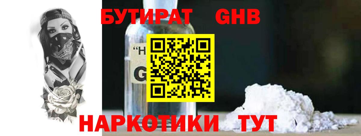 Мефедрон Ахтубинск