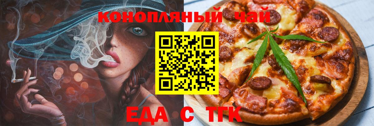 Cannafood марихуана  Ахтубинск 