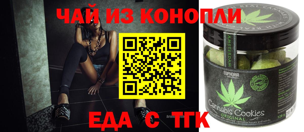 Ахтубинск  Cannafood конопля  Вход с VPN 