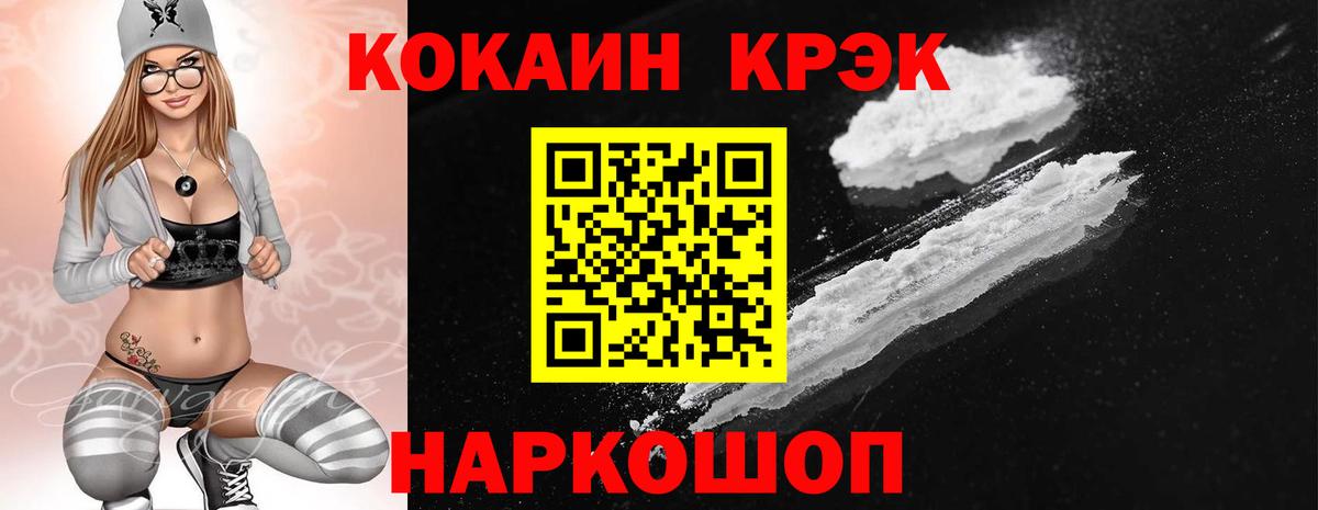 КОКАИН  Вход с VPN  продажа наркотиков  Ахтубинск  Cocaine Columbia  Кокаин Перу 