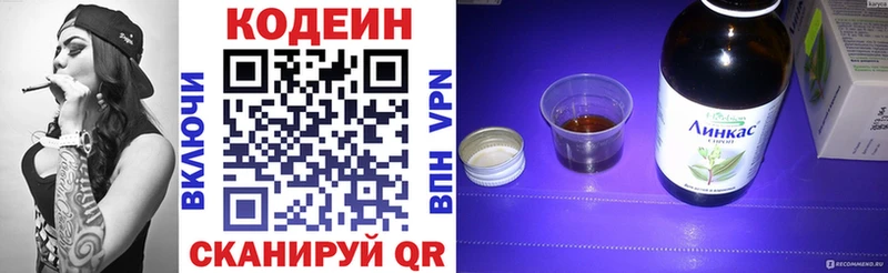 Кодеиновый сироп Lean напиток Lean (лин)  Ахтубинск 