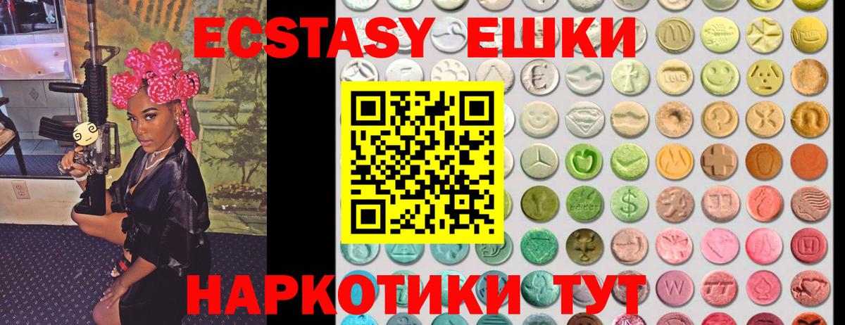 Экстази Cube  Ecstasy 280мг  это телеграм  Ахтубинск 