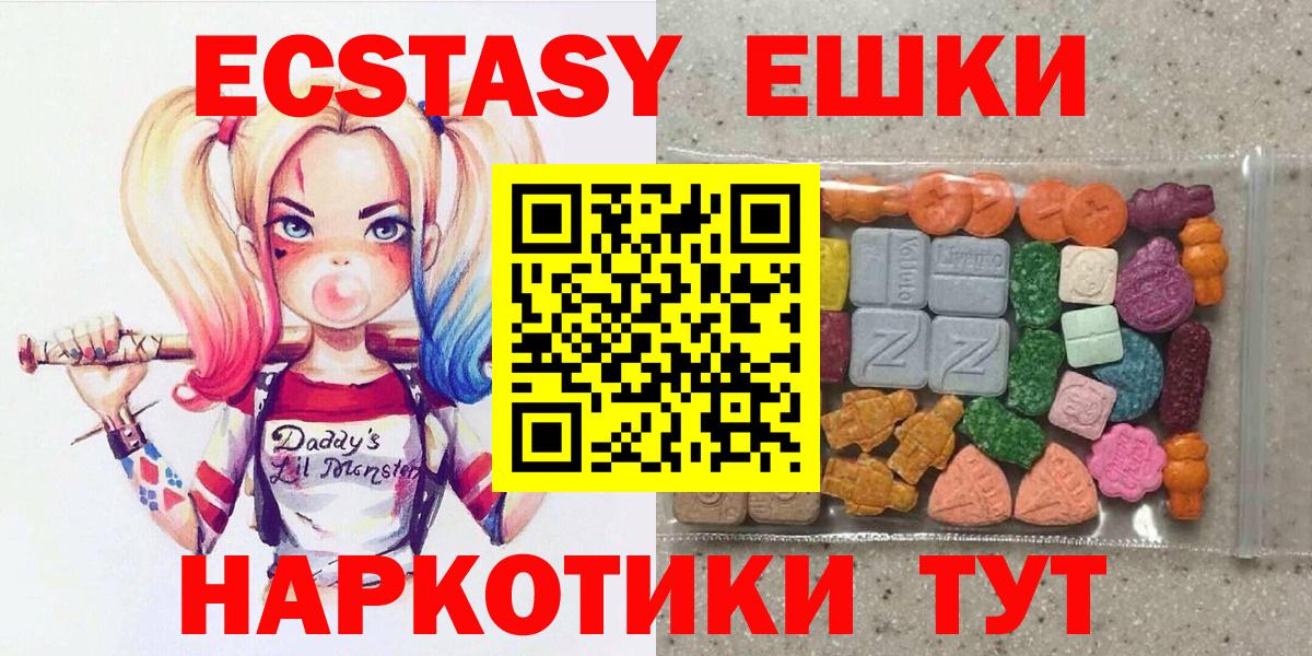 Экстази TESLA  Вход с VPN  наркотики  Экстази 300 mg  Ахтубинск  Экстази 