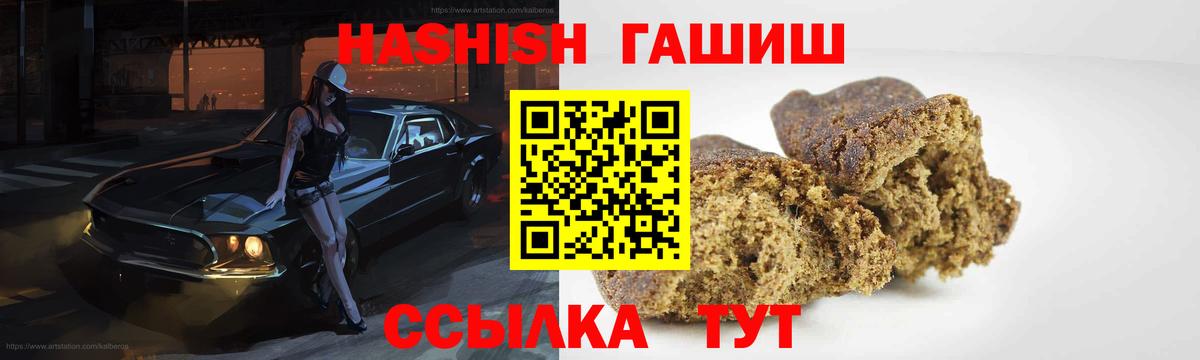 Гашиш индика сатива  Вход с VPN  Ахтубинск  ГАШИШ  Гашиш гарик 