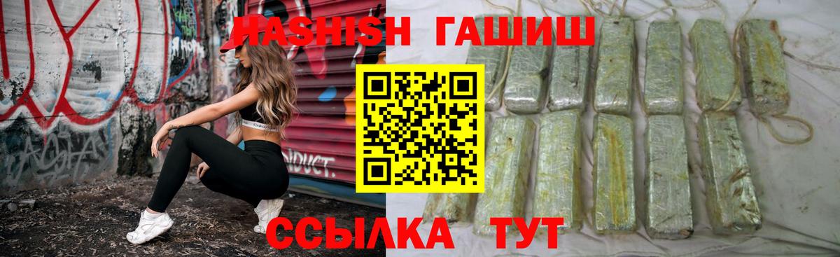 Гашиш AMNESIA HAZE  ГАШ Premium  ГАШИШ  Ахтубинск 