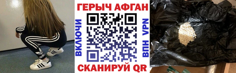 гидра вход  закладки  Ахтубинск  Героин белый 