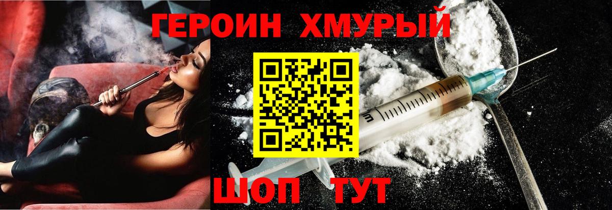 Героин Афган  Вход с VPN  Ахтубинск 