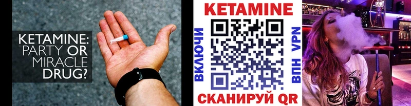 КЕТАМИН ketamine  Ахтубинск 