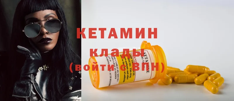 Кетамин ketamine  где купить наркотик  Ахтубинск 