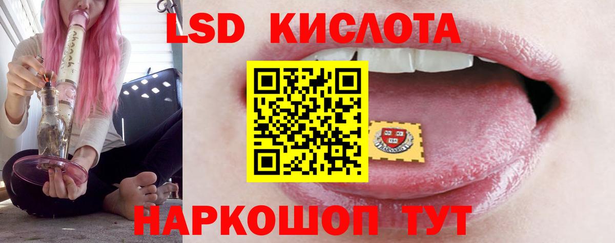 LSD-25 экстази кислота  кракен ONION  Ахтубинск  Лсд 25 экстази ecstasy 