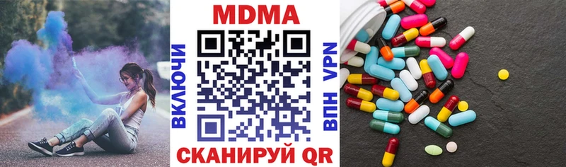 сколько стоит Ахтубинск MDMA молли