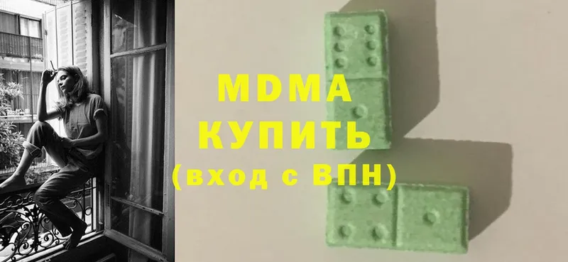 MDMA молли  купить   Ахтубинск 