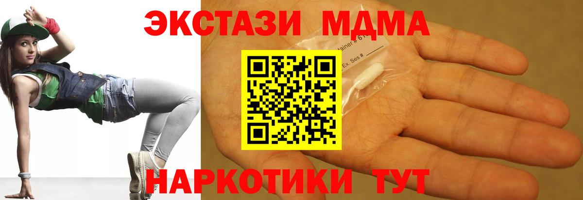 МДМА молли Ахтубинск