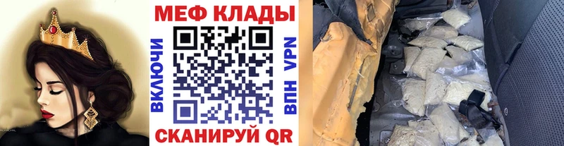 где найти   Ахтубинск  Мефедрон mephedrone 