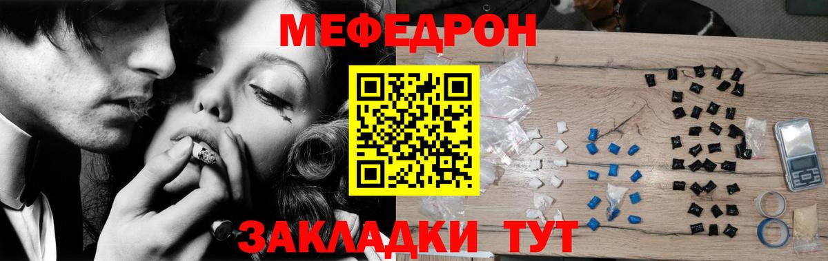 Мефедрон  закладка  Меф 4 MMC  Вход с VPN  Ахтубинск  МЯУ-МЯУ мяу мяу 