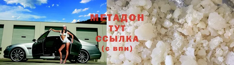 МЕТАДОН VHQ  Ахтубинск 