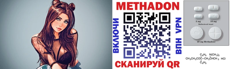 Метадон белоснежный  Ахтубинск 