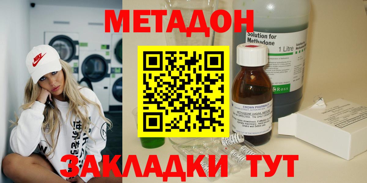 МЕТАДОН мёд Ахтубинск