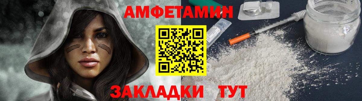 Ахтубинск  Первитин Декстрометамфетамин 99.9%  Вход с VPN 