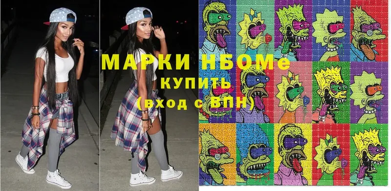 сколько стоит Ахтубинск Марки 25I-NBOMe 1,8мг