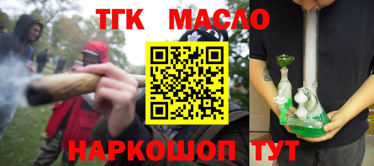 ТГК Wax Ахтубинск